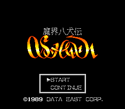 魔界八犬传(日)